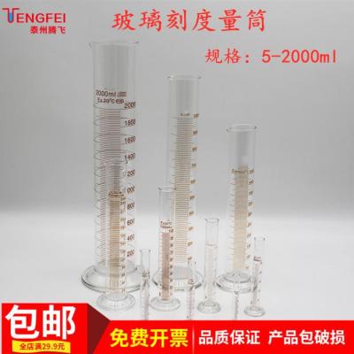 Glass graduated cylinder 50/100/250/500/1000ml Laboratory instrument teaching aids
