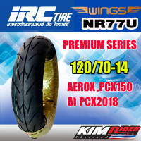 IRC WING ยางนอกมอเตอร์ไซค์ ยางนอก NR-77 (120/70-14) สำหรับรถรุ่น AEROX, PCX-150, PCX-2018