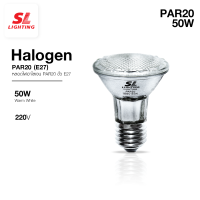 SL LIGHTING | HALOGEN PAR20 หลอดฝ้าฮาโลเจน 50W ขั้ว E27 แสงวอร์ม