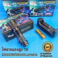 ?LED ไฟฉายแรงสูง ไฟฉายซูม UltraFire JX-SK68  22000 วัตต์ 28000 Lumen ชาร์จไฟได้?