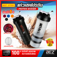 กระบอกเชค BEZ แก้วชงเวย์ Protein Shaker แก้วเชคโปรตีน 500ml มีช่องแบ่ง แก้วโปรตีน แก้วชงโปรตีน แก้ว shake แก้วเขย่าเวย์ พกพา แก้วผสมเวย์โปรตีน 5 สี มีช่องใส่วิตามิน // KC-PSHK2 --01