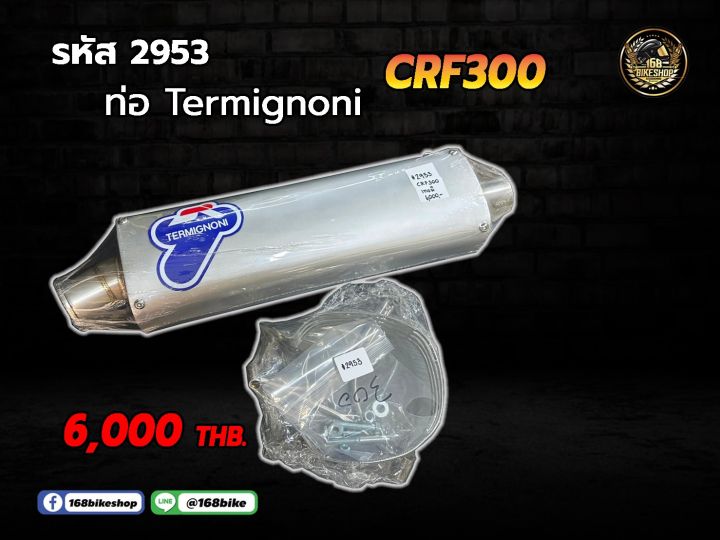 ชุดคอท่อ-ปลายท่อ-termignoni-crf300-2935