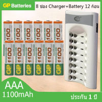 BTY เครื่องชาร์จเร็ว 8 ช่อง + GP ถ่านชาร์จ AAA 1100 mAh NIMH Rechargeable Battery （12 ก้อน）