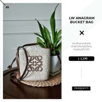 kwanmaniescloset - LW Anagram Bucket Bag กระเป๋าแฟชั่นผู้หญิง กระเป๋าสาน