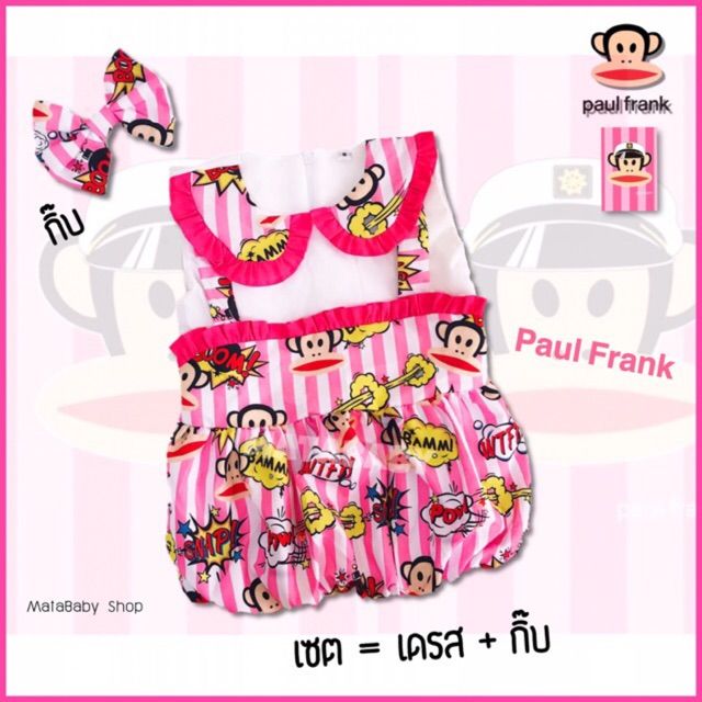 ชุดกระโปรง-เดรส-paul-frank-พอลแฟรงค์-ทรงกระโปรงสุ่ม