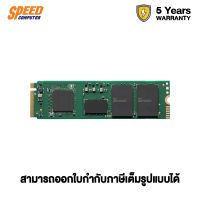 (เอสเอสดี) Intel 670p Series M.2 2280 1TB PCIe NVMe 3.0 x4 QLC Internal Solid State Drive (SSD) SSDPEKNU010TZX1 By Speed Computer