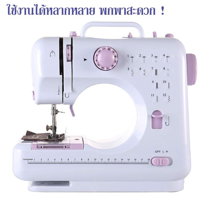 sewing-machine-new-step-asia-จักรเย็บผ้าไฟฟ้าไร้สาย-12-ตะเข็บระบบด้ายคู่-ปรับความเร็วได้-2-ระดับ