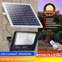 ไฟโซล่าเซลล์ โซล่าเซลล์ 500W/1000W ไฟโซล่าเซล1000wแท้ Solar light ไฟกลางแจ้งกันน้ำ โคมไฟโซลาเซลล์ สวน โคมไฟติดผนัง ไฟสวน