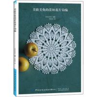 Charming Lace Floral Crochet Book Handmade Diy Craft Textbook