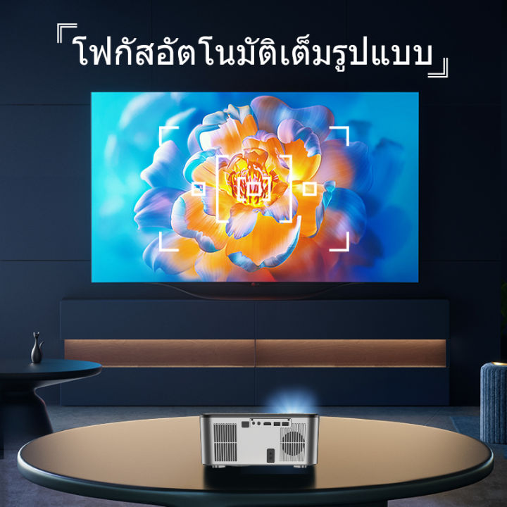 hitechleo-projector-4k-full-hd-โปรเจคเตอร์-โปรเจคเตอร์พกพา-android-9-0-โฟกัสอัตโนมัติ