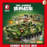 ชุดตัวต่อ SEMBO BLOCK หน่วยทหารรถถัง เครื่องบินโดรน เครื่องมือไฮเทค ZBD-04 SD203146 จำนวน 744 ชิ้น