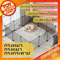 DOG FENCE รั้วกั้นสุนัข คอกกั้นสัตว์ คอกสัตว์เลี้ยง DIY ประกอบได้ตามความต้องการ สำหรับสัตว์เลี้ยง สุนัข แมว กระต่าย