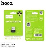 ของแท้100% HOCO UA18 ตัวรับสัญญาณบูลทูธ Bluetooth 5.0 แปลงเป็น อุปกรณ์ไร้สาย รองรับ คีย์บอร์ด, เม้าส์, ลำโพง ฯลฯ USB Adapter บลูทูธ พร้อมส่ง