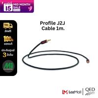 สายสัญญาณ ความยาว 1 เมตร ยี่ห้อ QED รุ่น PROFILE J2J Cable