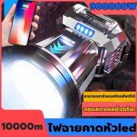 รับประกัน 10 ปี ไฟฉายคาดหัวled 900000w ขาว ทนๆ ส่องแสงได้ไกล 5000m ไฟคาดหัวแรงสูง ไฟฉายคาดหัวแท้ ไฟฉายคาดหัวทนๆ ไฟฉายคาดหัวแรง ไฟส่องกบ ไฟส่องกบคาดหัว ไฟส่องกบของแท้ ไฟคาดหัวตาช้าง ไฟคาดหัวแบตอึด ไฟคาดหัวของแท้