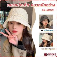 FinDee Fashion พร้อมส่งจากไทย หมวกบัคเก็ต สีพื้น รุ่นคลาสสิค Bucket Hats