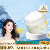 【ของแท้ พร้อมส่ง】KAIDINA ครีมลดริ้วรอย 140g ครีมบำรุงหน้า ครีมต่อต้านริ้วรอย ครีมหน้าเด็ก ครีมหน้าขาวใส ครีมทาหน้า ครีม ทา ผิวหน้า กระชับ ยกกระชับ เซรั่มลดริ้วรอย กระชับ ยกกระชับ