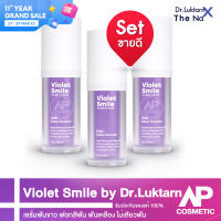 Violet Smile 3 ขวด 90ml เซรั่ม ฟัน ข.าว สีฟัน ฟัน เหลือง  ไม่เป็นคราบ ฟัน ไม่ด่าง ฟันไม่บาง