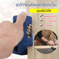 อุปกรณ์ตัดแต่งขอบไม้