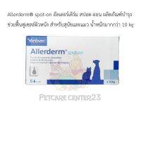 Allerderm® spot-on อัลเลอร์เดิร์ม สปอต-ออน ผลิตภัณฑ์บำรุง ช่วยฟื้นฟูเซลล์ผิวหนัง สำหรับสุนัขและแมว น้ำหนักมากกว่า 10 kg