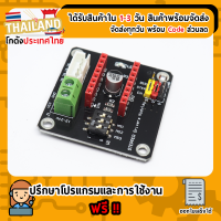 3D Printer 42 Stepper Motor Driver Expansion Board 8825/A4988 บอร์ดขยายขา บอร์ดขับมอเตอร์ สเตปมอเตอร์