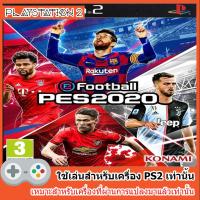 Pro Evolution Soccer 2020 V.2 [GAME PS2]