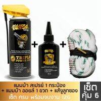 MAMBA SPRAY + Oil + Boresnake.Shotgun 12 gauge แมมบ้า สเปรย์ + ออยล์ + แส้ลูกซอง น้ำยาและน้ำมันเคลือบ ล้างปืน คุณภาพสูง เซ็ตคุ้ม6