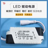 หม้อแปลงไฟฟ้าวงจรไฟ LED แผง Driver3W7W8W12W18W24W บัลลาสต์