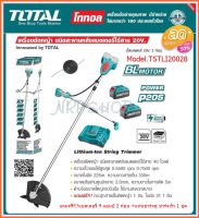 TOTAL เครื่องตัดหญ้า 40V รุ่น TSTLI20028 แบตเตอรี่ ไร้สาย (Lithium String Trimmer And Brush Cutter) แถมฟรี!!!แบตเตอรี่ 2 ลูก และ แท่นชาร์จ