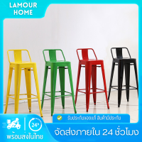 ?Lamour?เก้าอี้บาร์ เก้าอี้เหล็กมีพนังพิง เก้าอี้สตูล เก้าอี้บาร์สูง ขนาด 31x30 cm ซ้อนได้ 40x40x95cm รับน้ำหนัก150kg