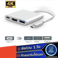 4K Type C to HD Device Adapter snd USB3.1 สาย Hdmi สำหรับMacbook Laptop PC สายต่อทีวี