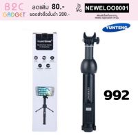 ( Promotion+++) คุ้มที่สุด YUNTENG VCT-992 7 ส่วน Wireless Remote Selfie Stick ไม้เซลฟี่พร้อมขาตั้ง 3 ขาและรีโมตชัตเตอร์ในตัว รีโมท ไม้ กระดก จู น รีโมท รั้ว รีโมท รีโมท บ้าน จู น รีโมท