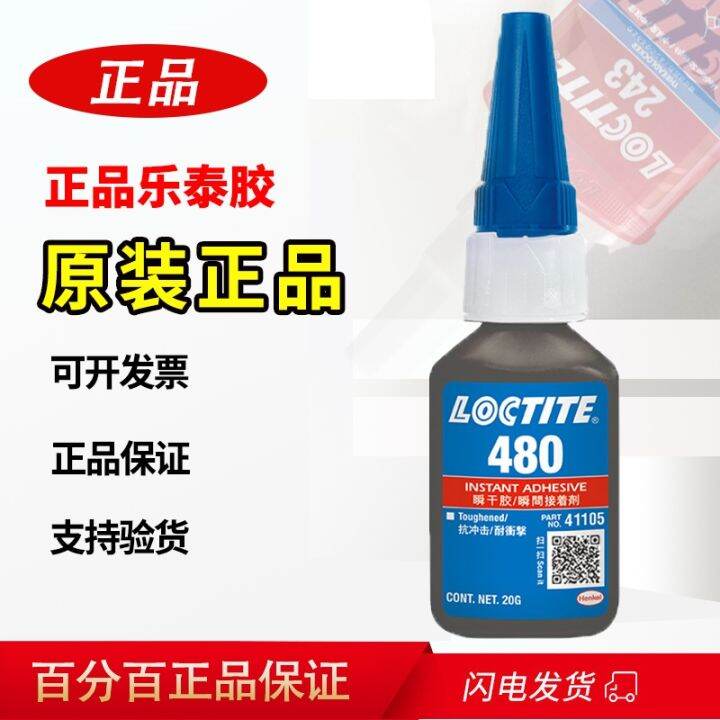 Loctite 480 glue bonding metal rubber plastic impactresistant 460 low