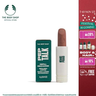 THE BODY SHOP LIPSTICK PEPTALK 4G เดอะ บอดี้ ช็อป ลิปสติก เปปทอล์ค 4 กรัม