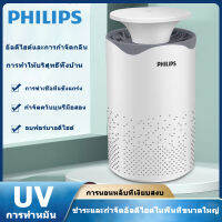 PHILIPS เครื่องฟอกอากาศ Air Purifier เครื่องฟอกอากาศ ขจัดก๊าซพิษ ฟอร์มาลดีไฮด์ เสียงรบกวนต่ำ เครื่องฟอกอากาศอัจฉริยะ PM2.5 เครื่องกรองอากาศ เสีย