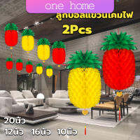 One Home โคมไฟ รูปสับปะรด  โคมแฟนซีตกแต่งงานรื่นเริง Pineapple lantern