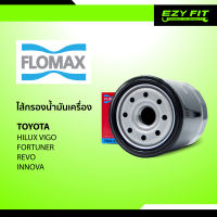 FLOMAX ไส้กรองน้ำมันเครื่อง Toyota Hilux Vigo/Forturner/Revo/Innova