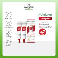 [แพ็คคู่สุดคุ้ม] Puricas Advanced Formula Anti-acne Gel เจลดูดสิว ขนาด 10 กรัม.x2  จำนวน 2 หลอด