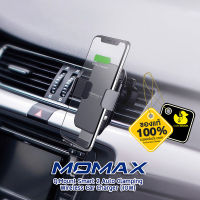 Momax Q.Mount Smart 2 Auto Clamping Fast Wireless Charging (10W)