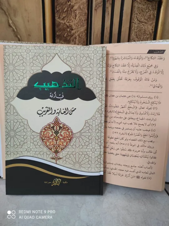 Kitab At Tadzhib Fi Adillah Matan Ghoya Wa Taqrib Hardcover Lazada