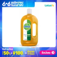 DETTOL เดทตอล น้ำยาทำความสะอาดพื้นผิว ไฮยีน มัลติยูส 750 มล.