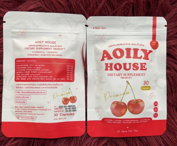 aoily-vitamin-วิตามินออยลี่-1-กล่อง