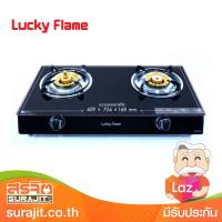 LUCKY FLAME เตากล่องคู่หน้ากระจก ระบบเซฟตี้ 2 ชั้น รุ่น AG-112SSC