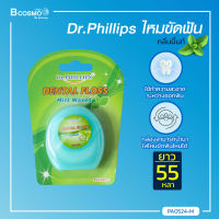 Dr.Phillips ไหมขัดฟัน (กลิ่นมินท์) Dental Floss Mint Waxed ยาว 55 หลา