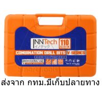 InnTech V-SERIES TDB-110V ชุดดอกสว่าน เจาะปูน ไม้ เหล็ก 110 ชิ้น