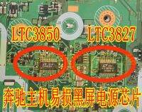 LTC3850GN LTC3827IG-1 Mercedes-Benz Audi host black screen button out of control common problem power chip