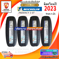 MICHELIN 225/50 R17 PRIMACY 3ST ยางใหม่ปี 2023 ( 4 เส้น) ยางรถยนต์ขอบ17  Free!! จุ๊บยาง Premium