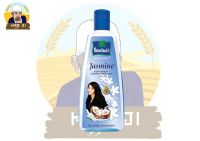 Parachute Jasmine Coconut Hair Oil 90ml น้ำมันผมมะพร้าวมะลิ