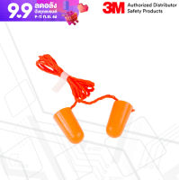 โฟมลดเสียง 3M รุ่น 1110 ชนิดมีสาย บรรจุซองพลาสติก ค่าการลดเสียง 29 เดซิเบล(3ชิ้น)