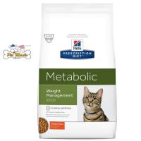 [โปรโมชั่นโหด] ส่งฟรี Hills Prescription Diet Metabolic Feline อาหารเม็ดสำหรับแมวลดและควบคุมน้ำหนัก 1.5 kg